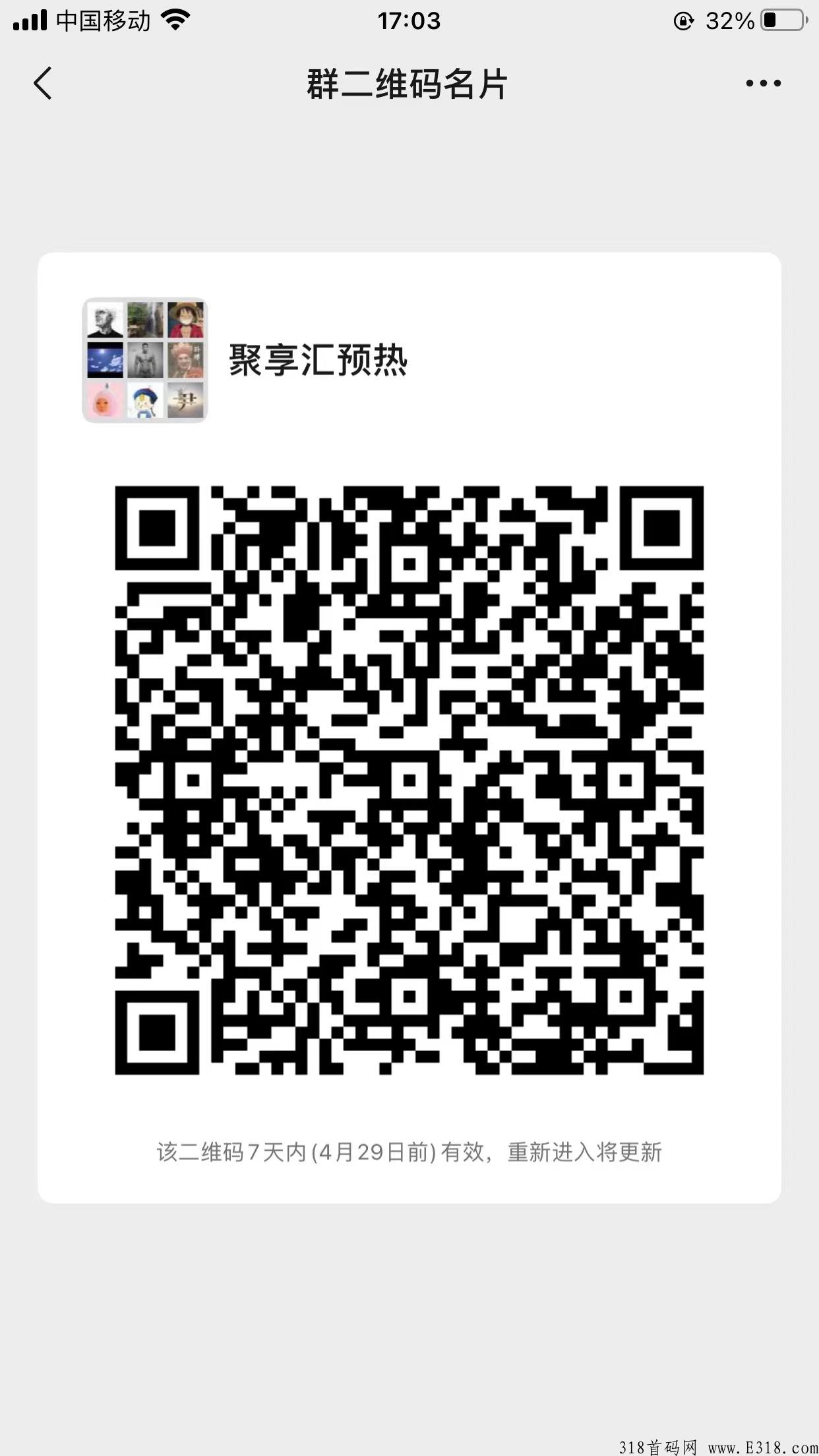 聚享汇，5月初新项目，现在刚开始锁粉利分宝模式。早上车早吃肉，扶持拉满