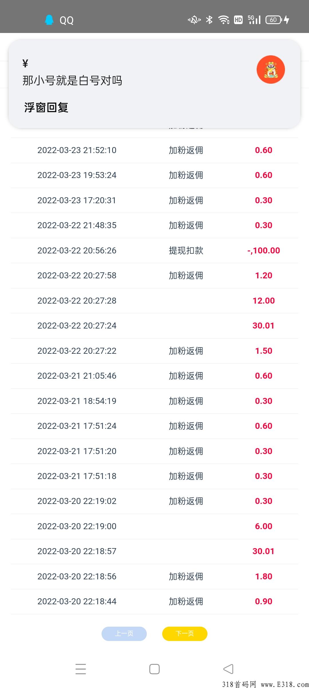首码项目零撸