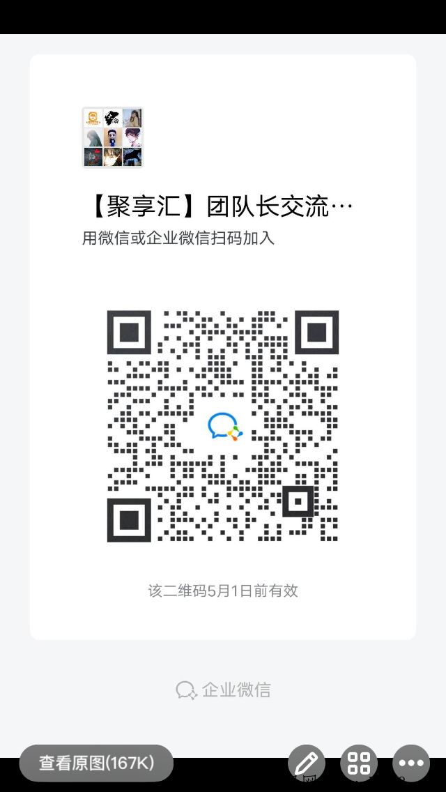 聚享汇，即将火爆全网，个个板块都可以赚钱