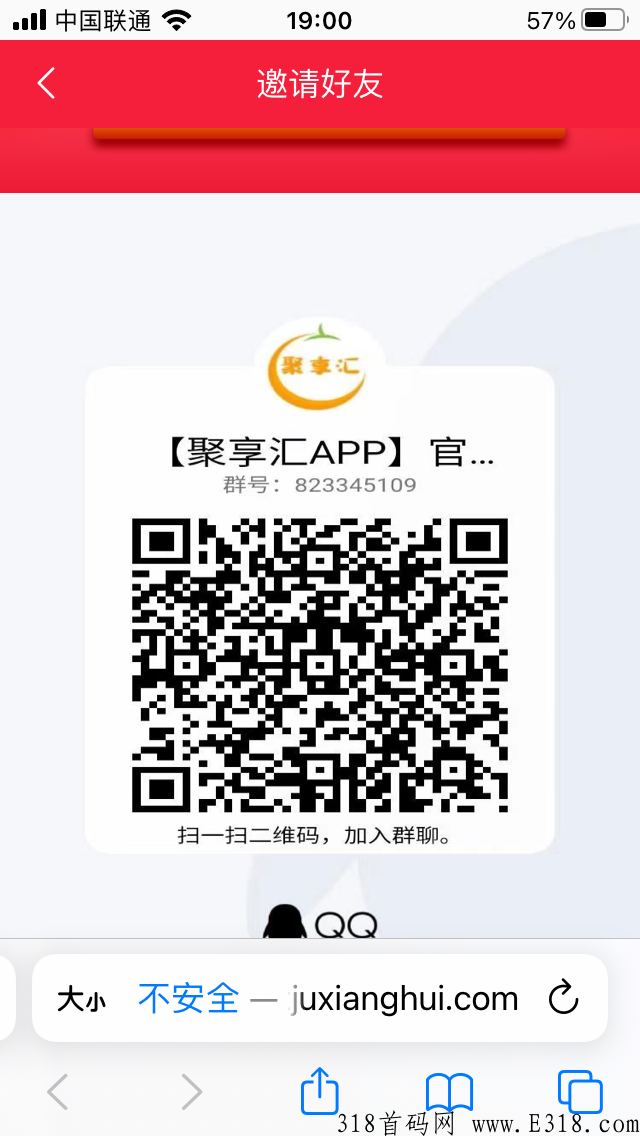 聚享汇，即将火爆全网，个个板块都可以赚钱
