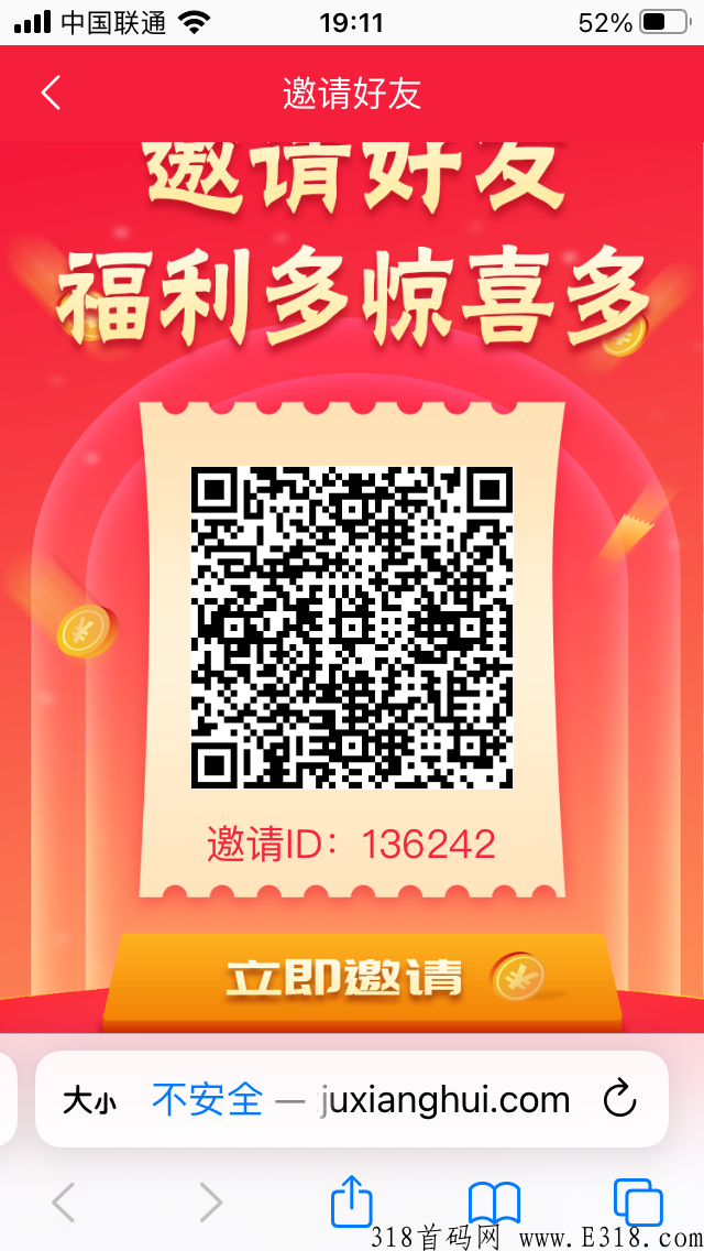 聚享汇，即将火爆全网，个个板块都可以赚钱