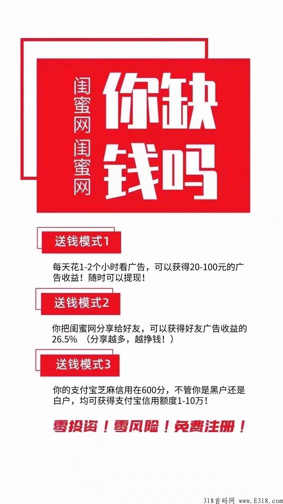 闺蜜网无限代扶持