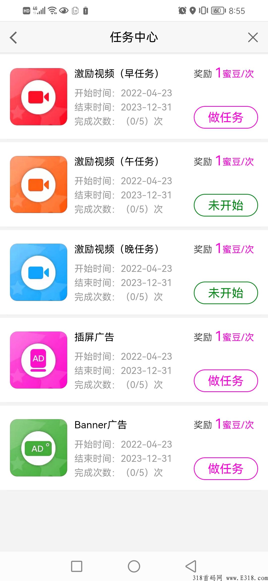 闺蜜网无限代扶持