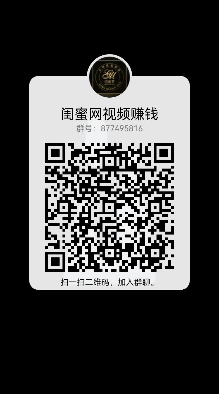 闺蜜网无限代扶持