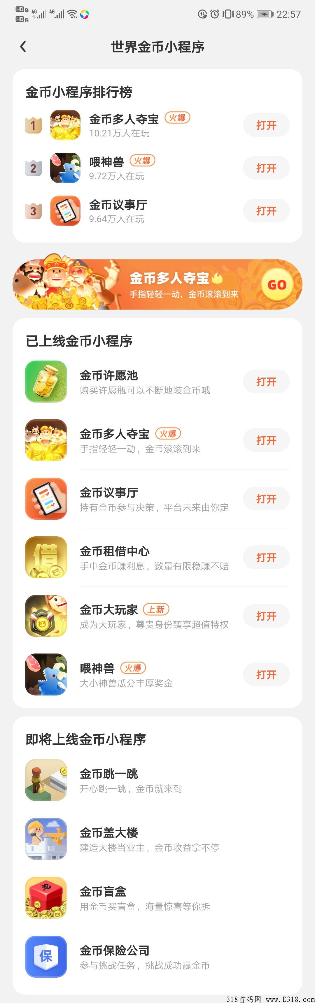 奖券世界蜂群联盟出品，每天做任务多推广赚世界币，世界币每天增值，应用场景广泛！