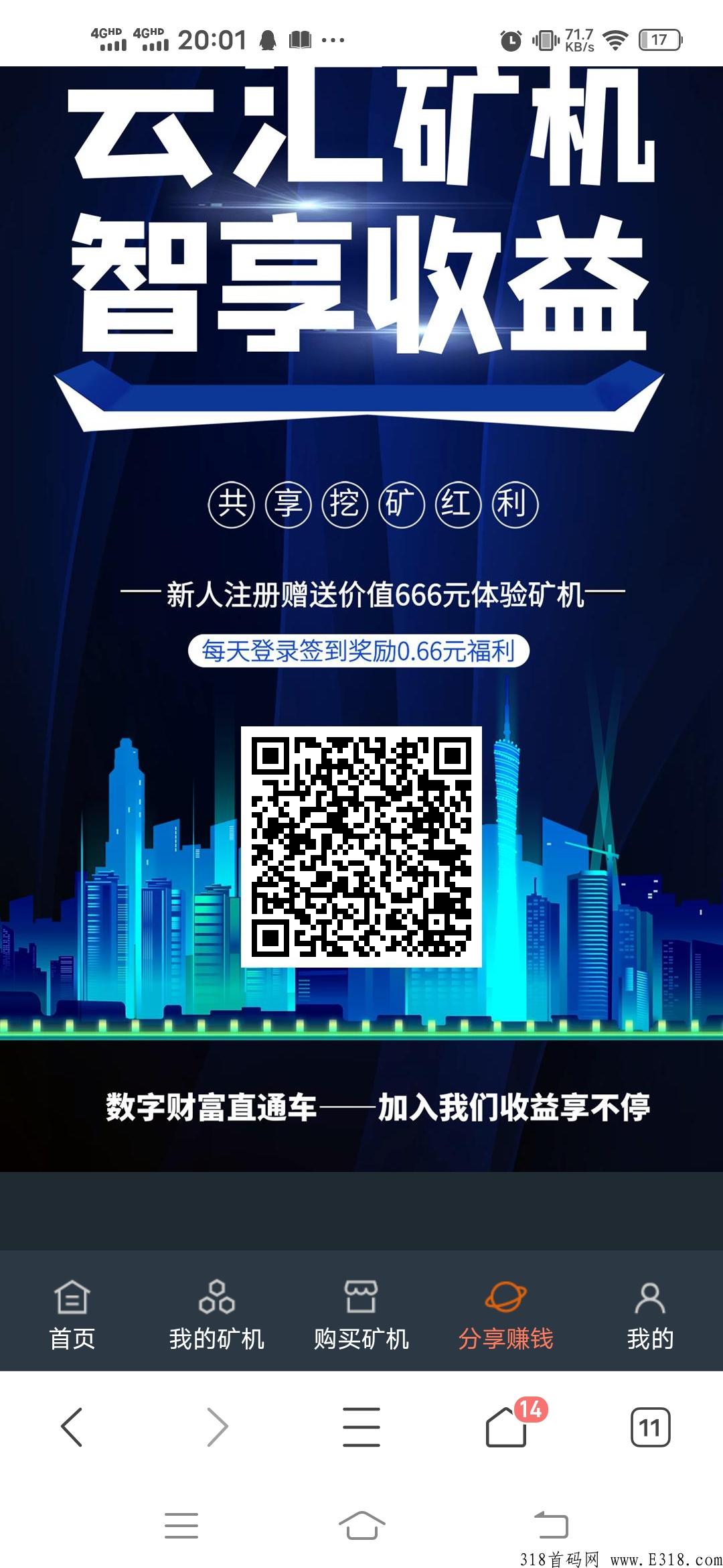 云汇，加入财富直通车吧，每天6元，速度上车