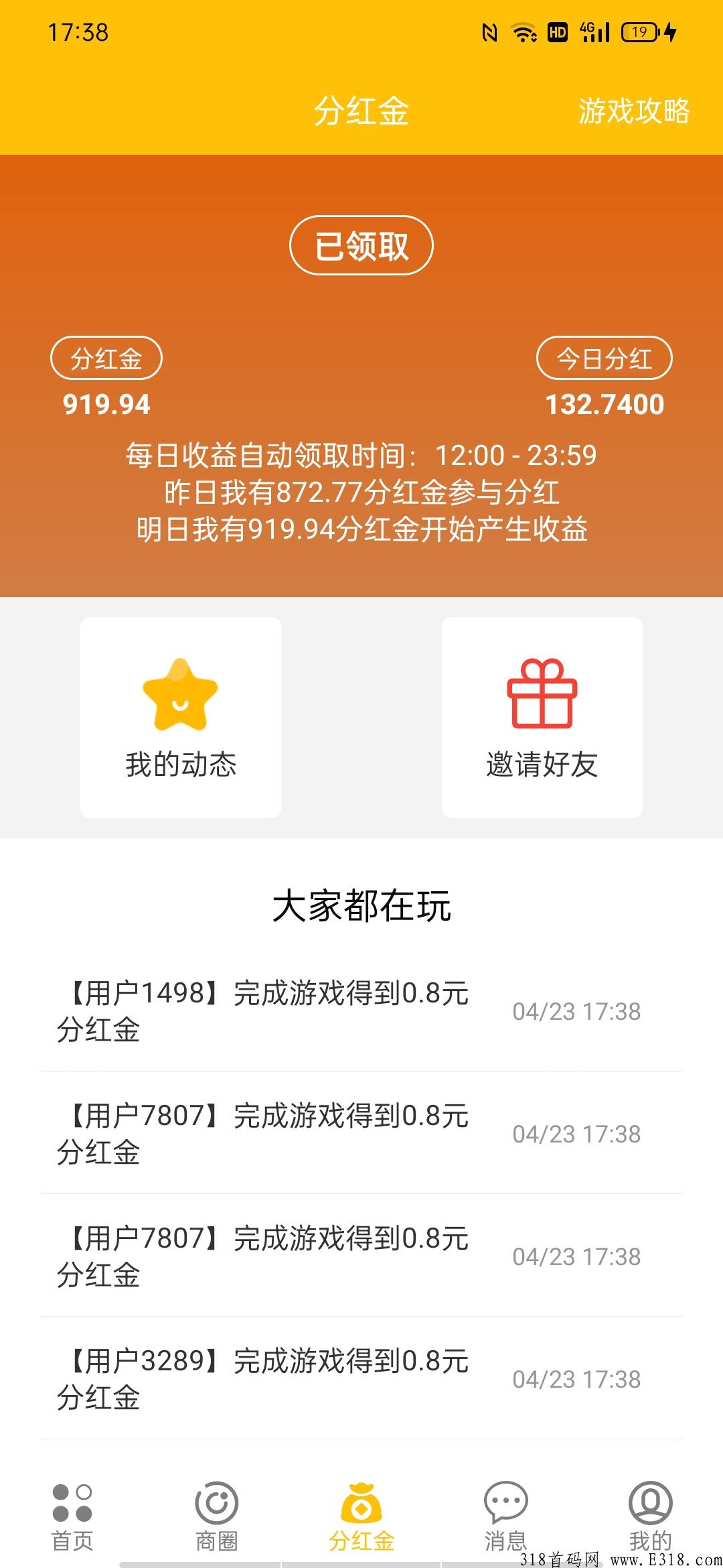 游戏之王，最稳定长久零撸项目，每天准时提现