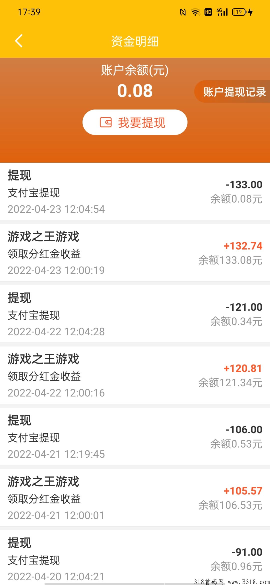 游戏之王，最稳定长久零撸项目，每天准时提现