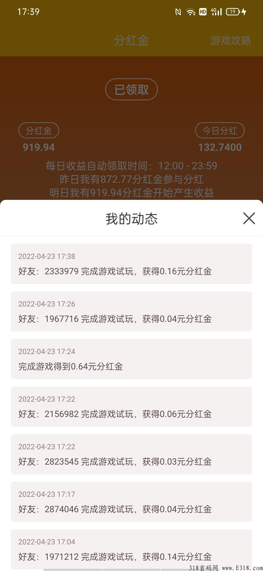 游戏之王，最稳定长久零撸项目，每天准时提现