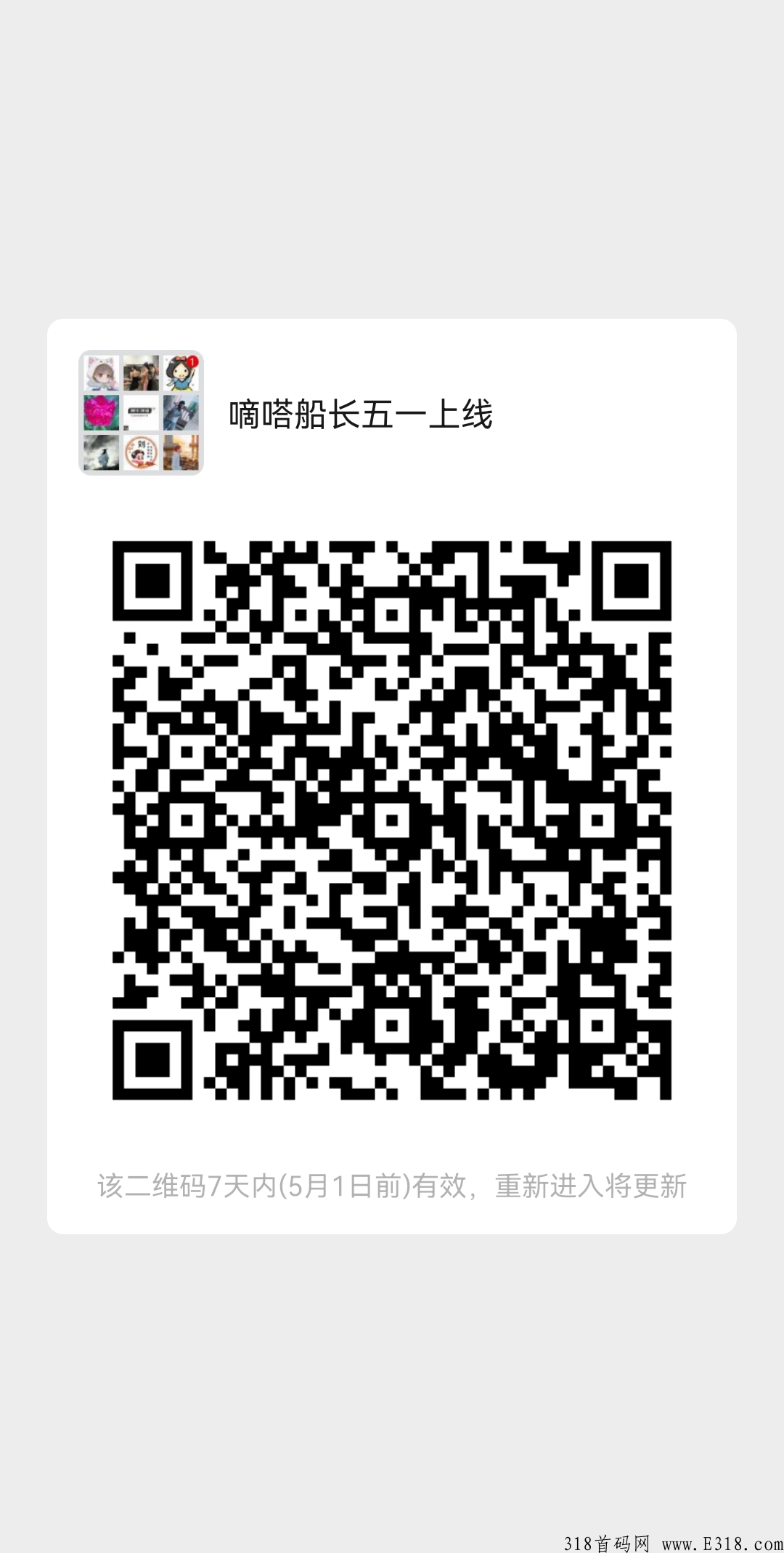 嘀嗒船长，0投资静态，看广告获得的收益