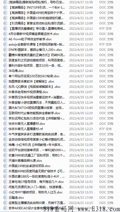 知识付费怎么做？第一桶金，平台上所有的信息都是合伙人自己的
