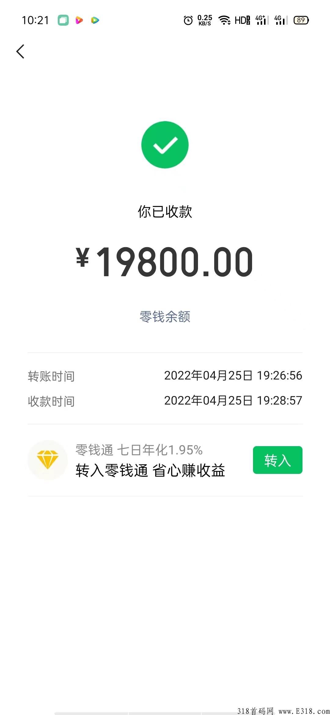 知识付费怎么做？第一桶金，平台上所有的信息都是合伙人自己的