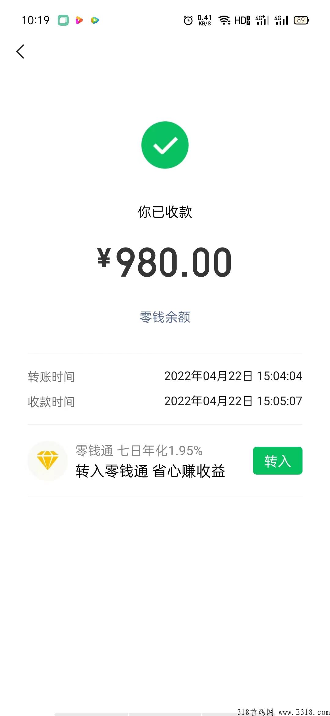 知识付费怎么做？第一桶金，平台上所有的信息都是合伙人自己的