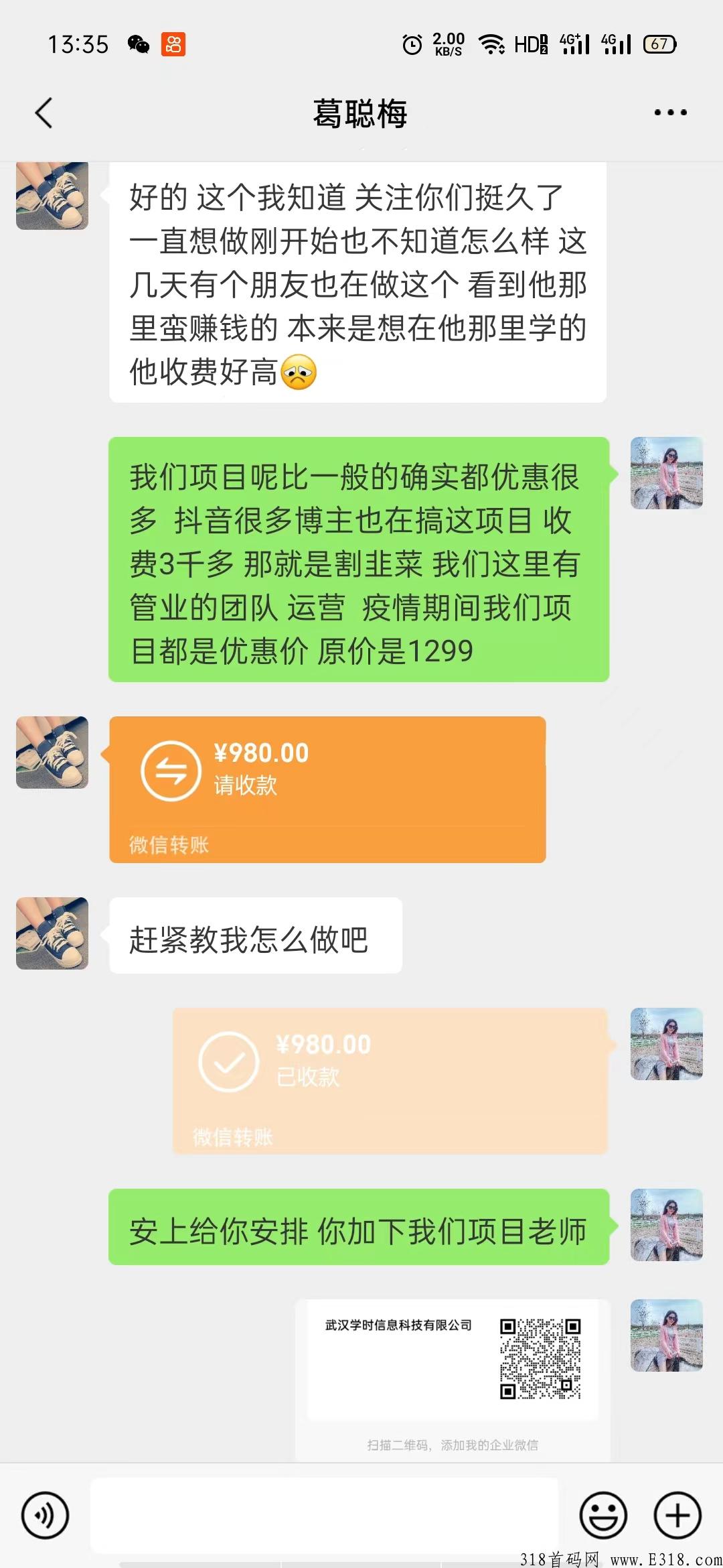 知识付费怎么做？第一桶金，平台上所有的信息都是合伙人自己的