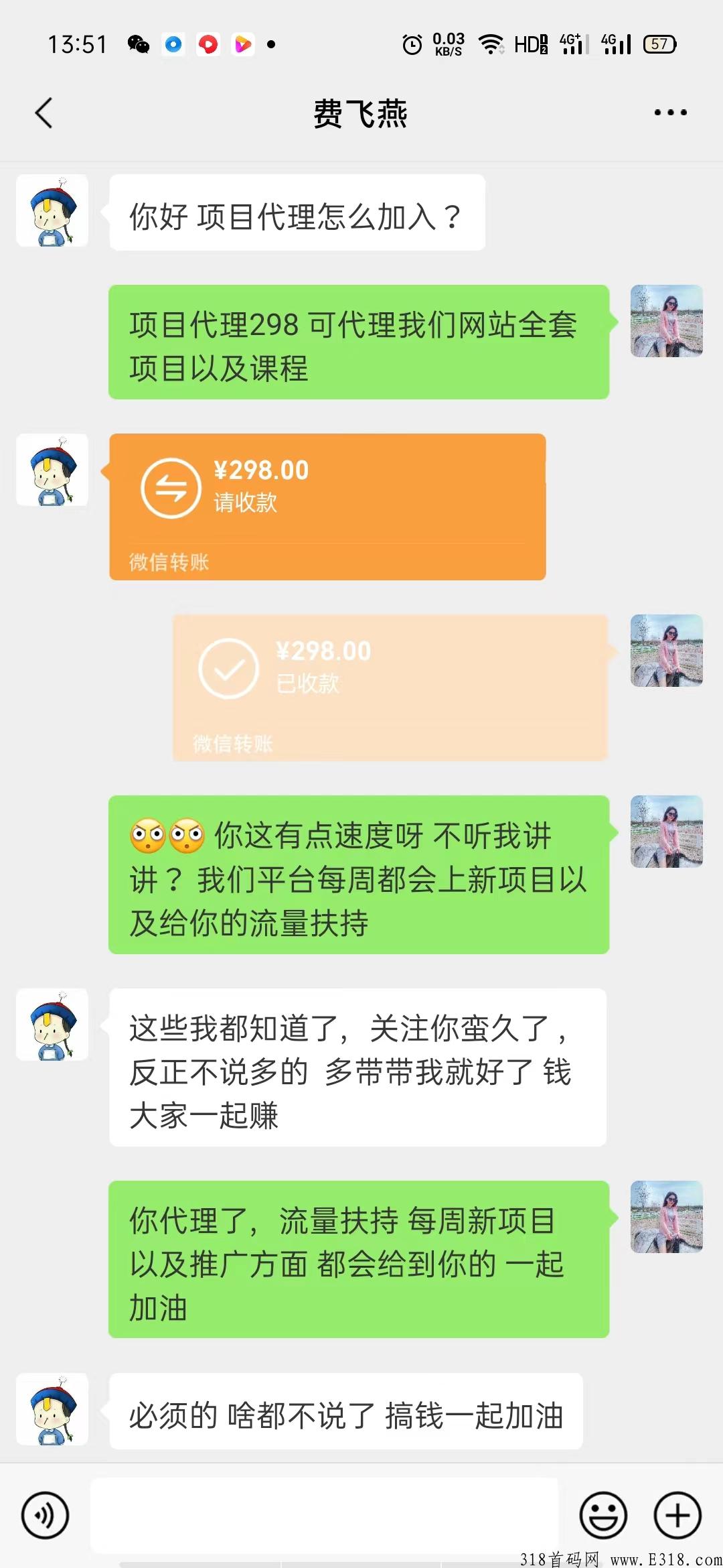 知识付费怎么做？第一桶金，平台上所有的信息都是合伙人自己的