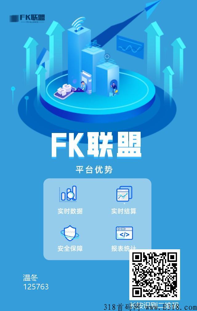 FK联盟，吃肉项目一手推广