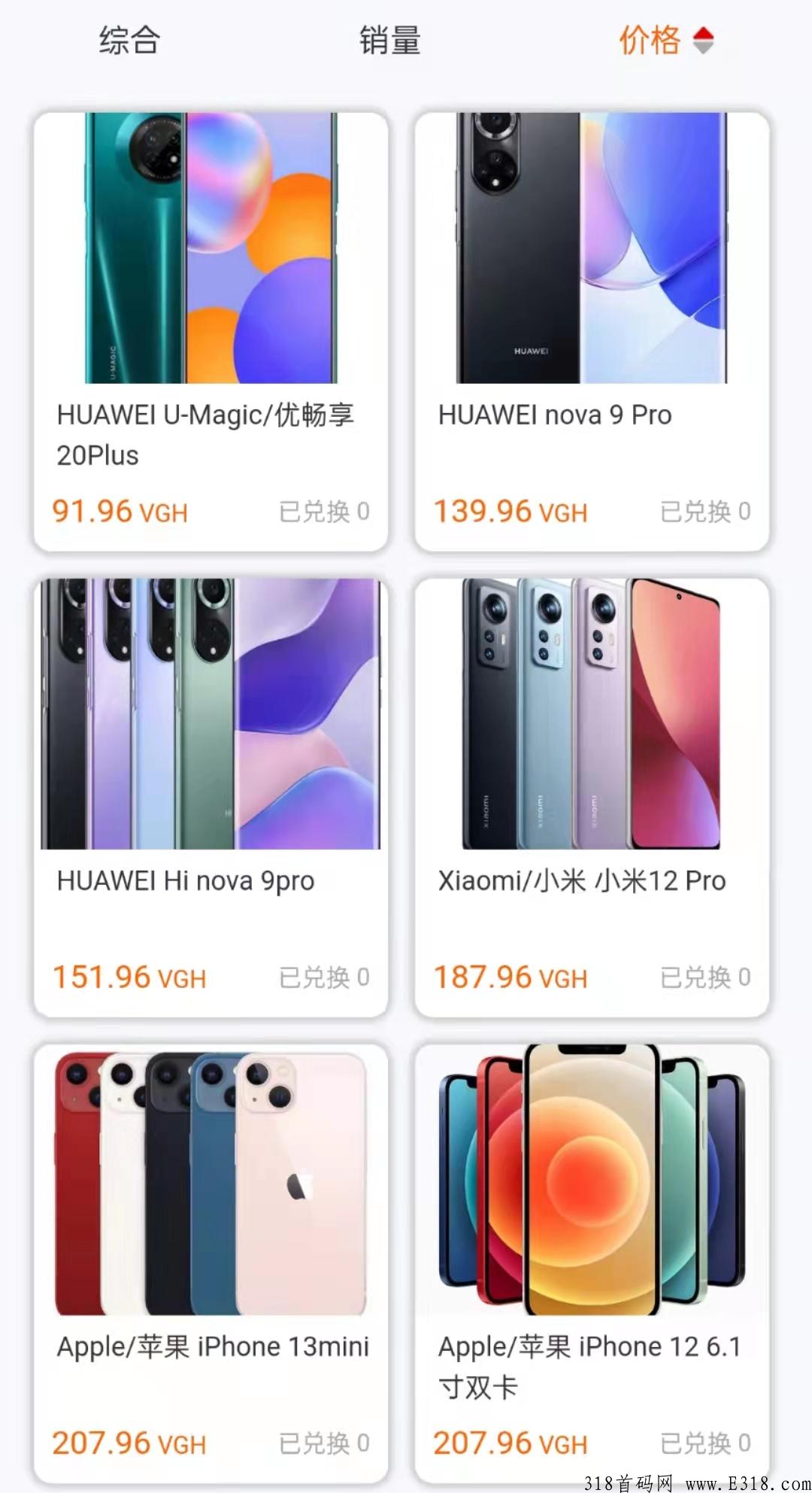 【维珍优创】对接高扶持，商城手机电脑生活用品啥都有，稳定项目