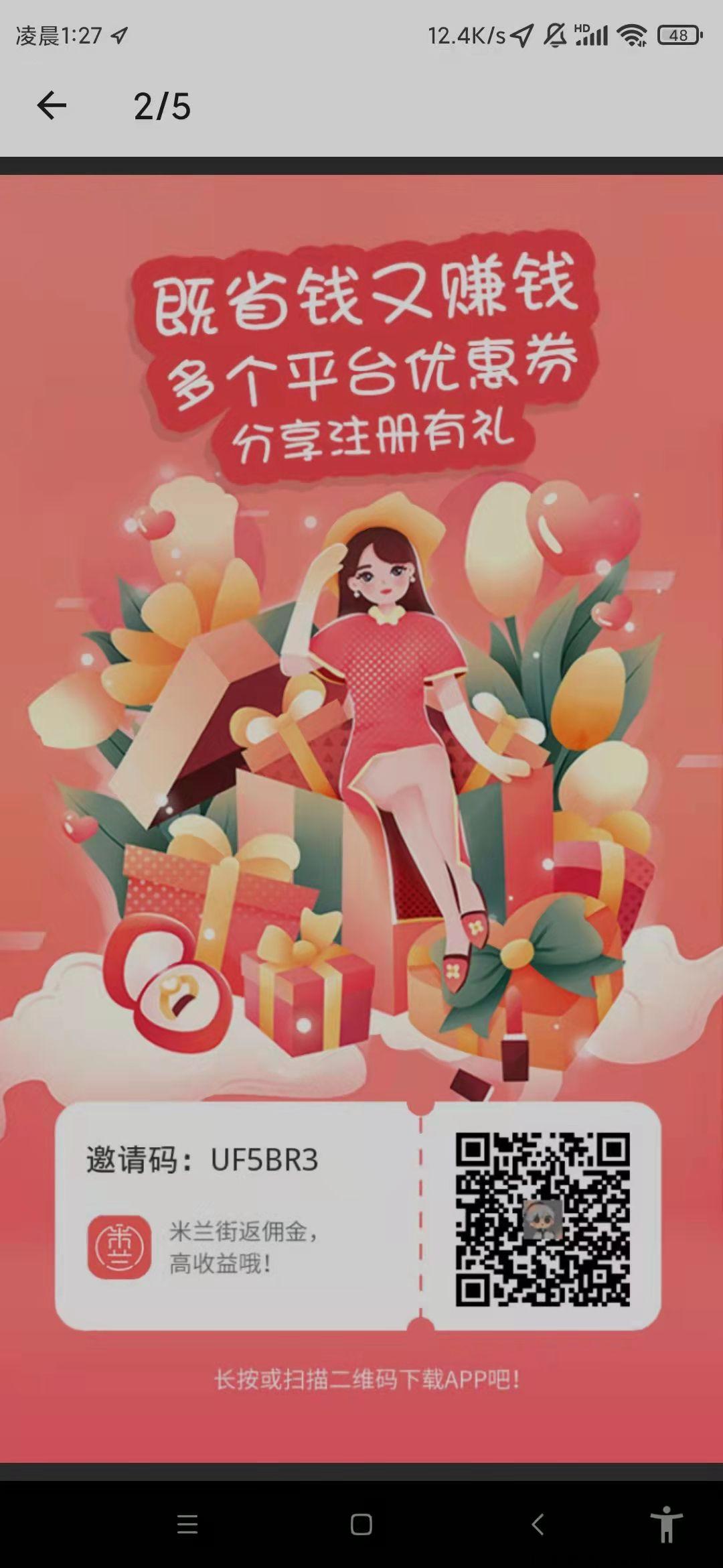 米兰街，欢迎加入，一起上车吃螃蟹。
