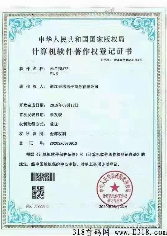 米兰街团购三合一模式，带你玩转