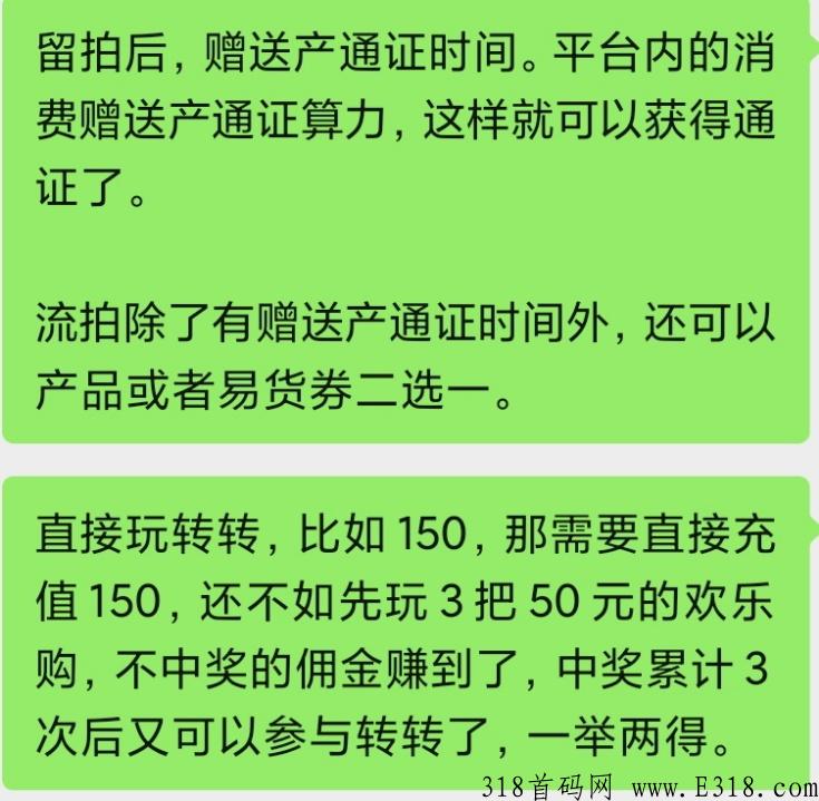 米兰街团购三合一模式，带你玩转