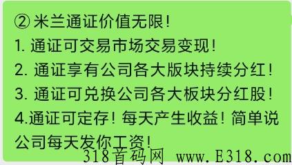 米兰街团购三合一模式，带你玩转