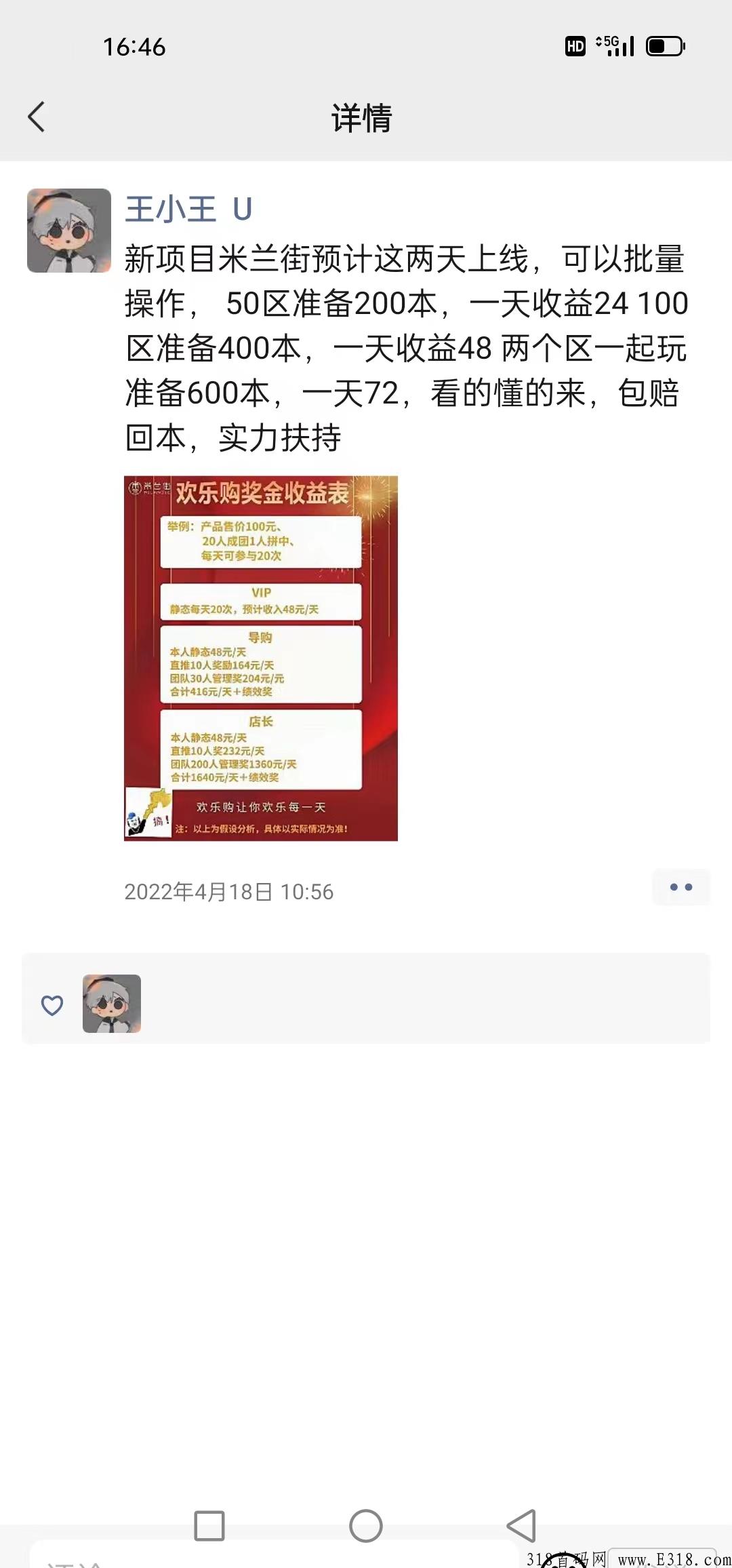 米兰街团购三合一模式，带你玩转