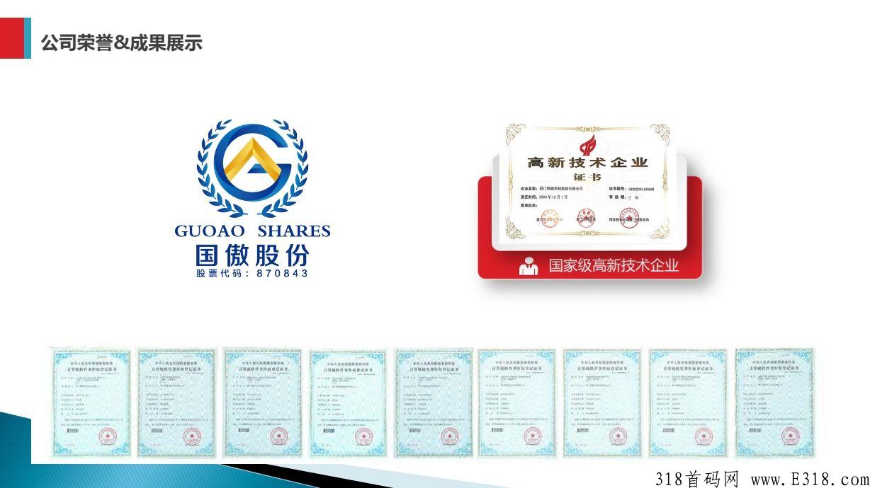 一城好物，零撸券轴模式，国傲科技上市公司打造，5月王炸项目，排线兜底3星大区，招募实力首码