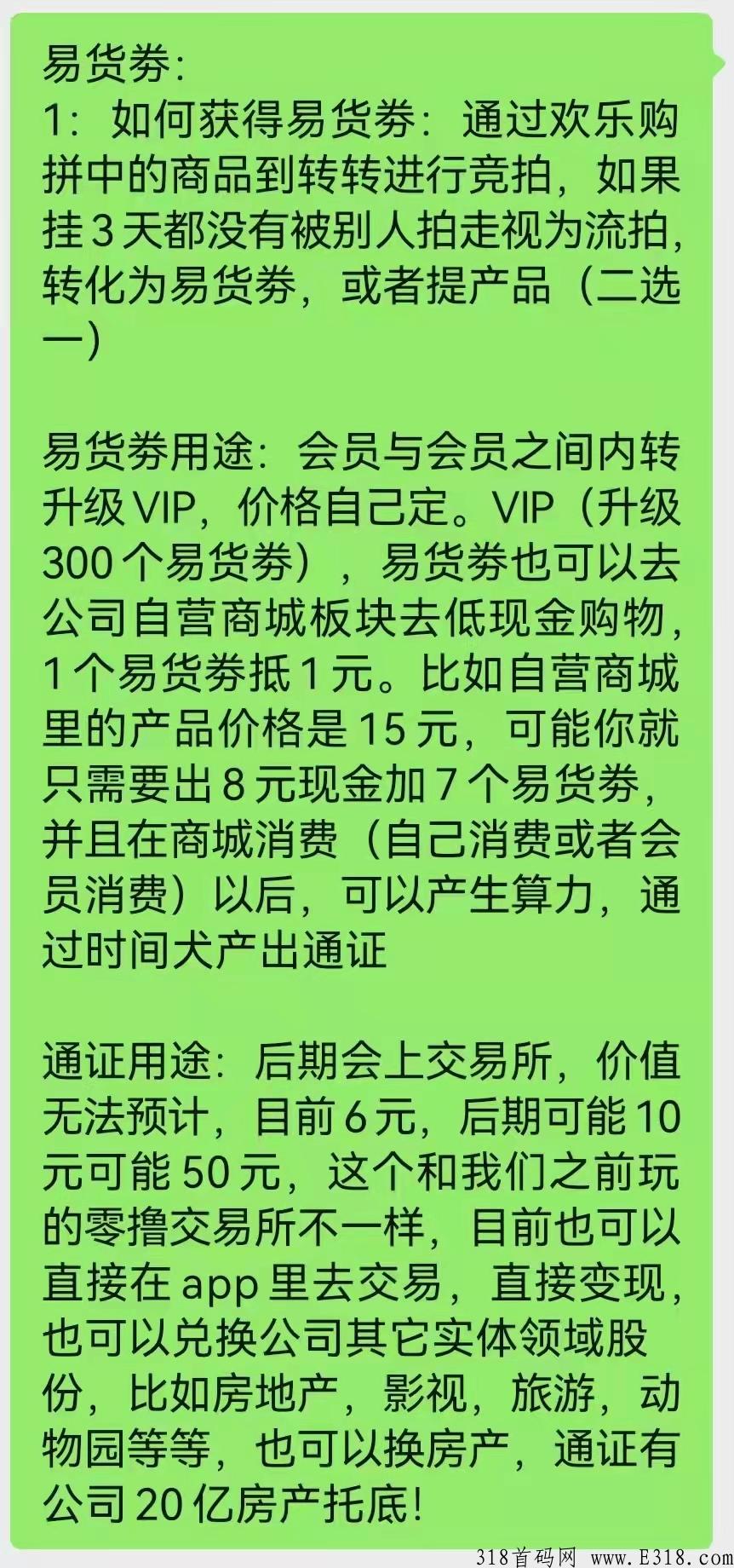 米兰街，2022年王炸项目，即将火爆全网，招募领导人！