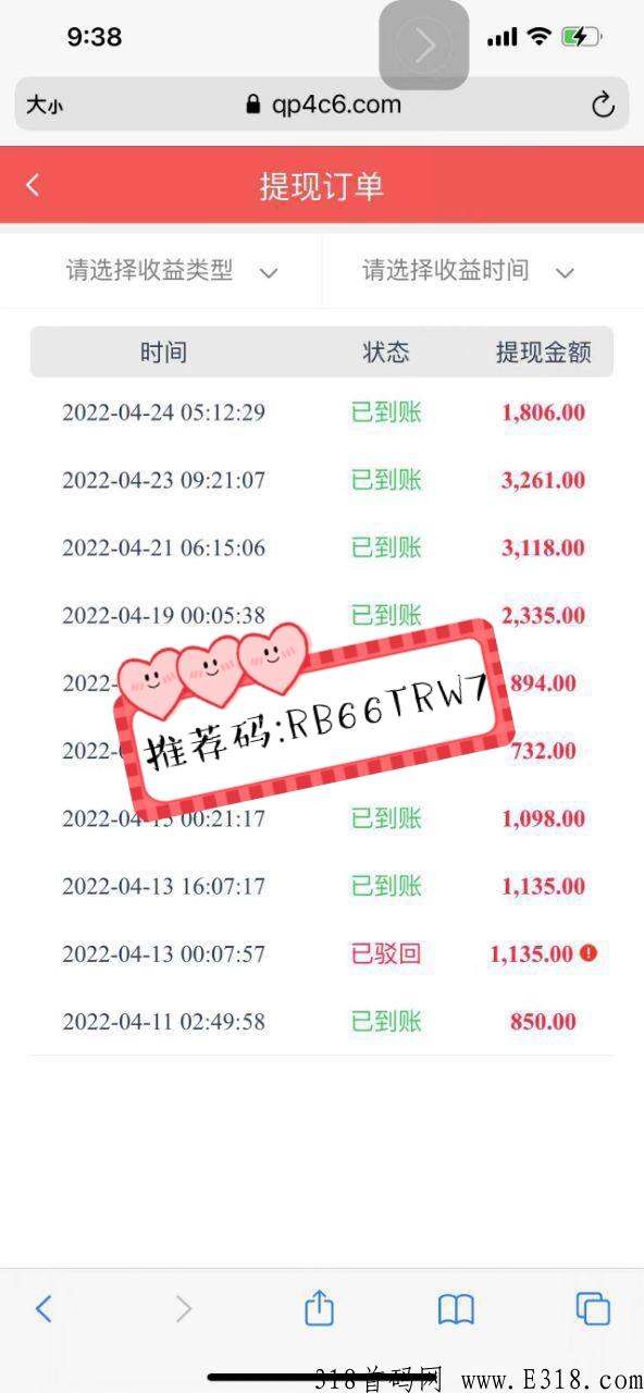飞猪，零撸！日收入100+有微信小号的来【无需实名】号越多收入越高！稳定不封号