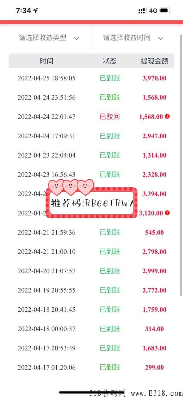 飞猪，零撸！日收入100+有微信小号的来【无需实名】号越多收入越高！稳定不封号
