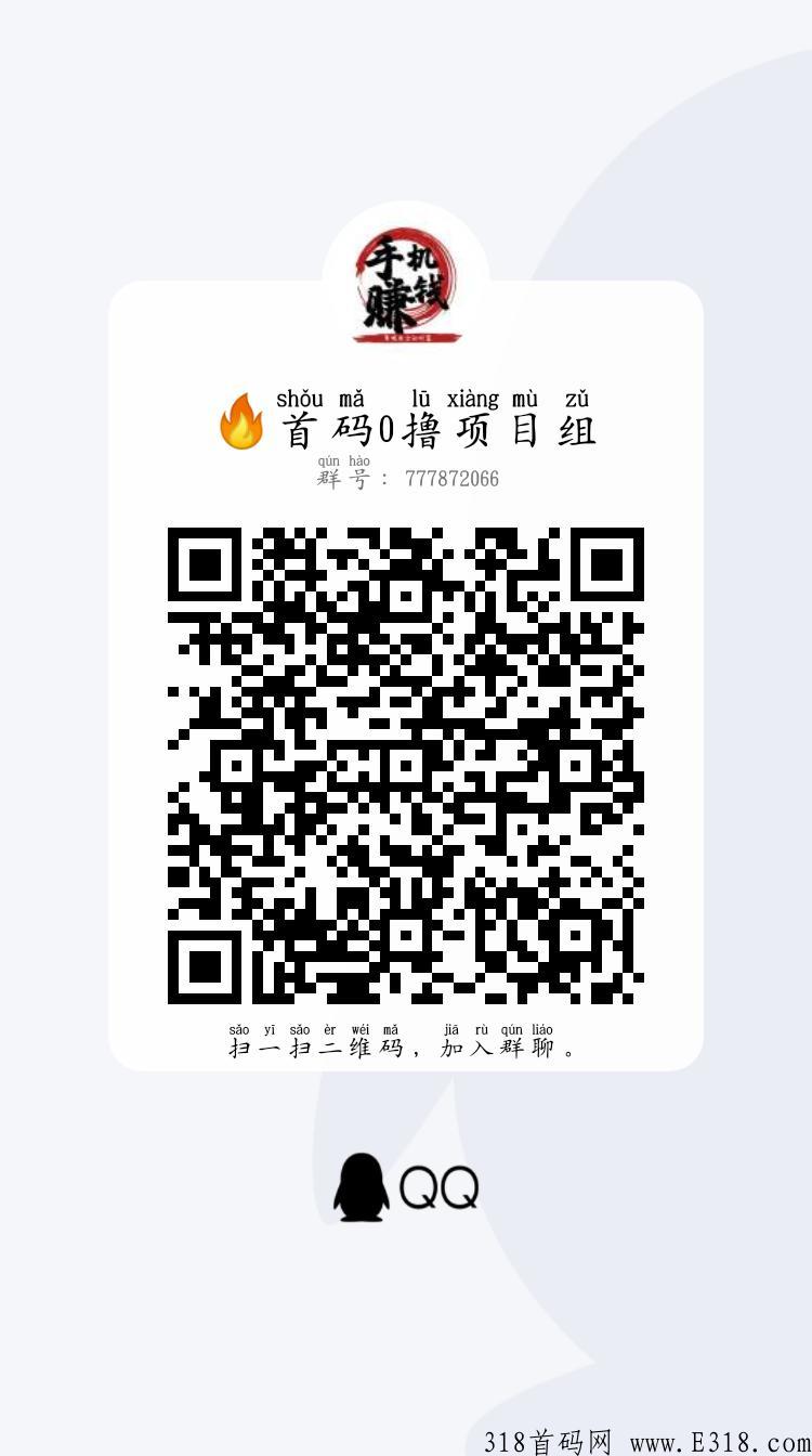 聚享汇app，新项目大力扶持，零撸天花板！