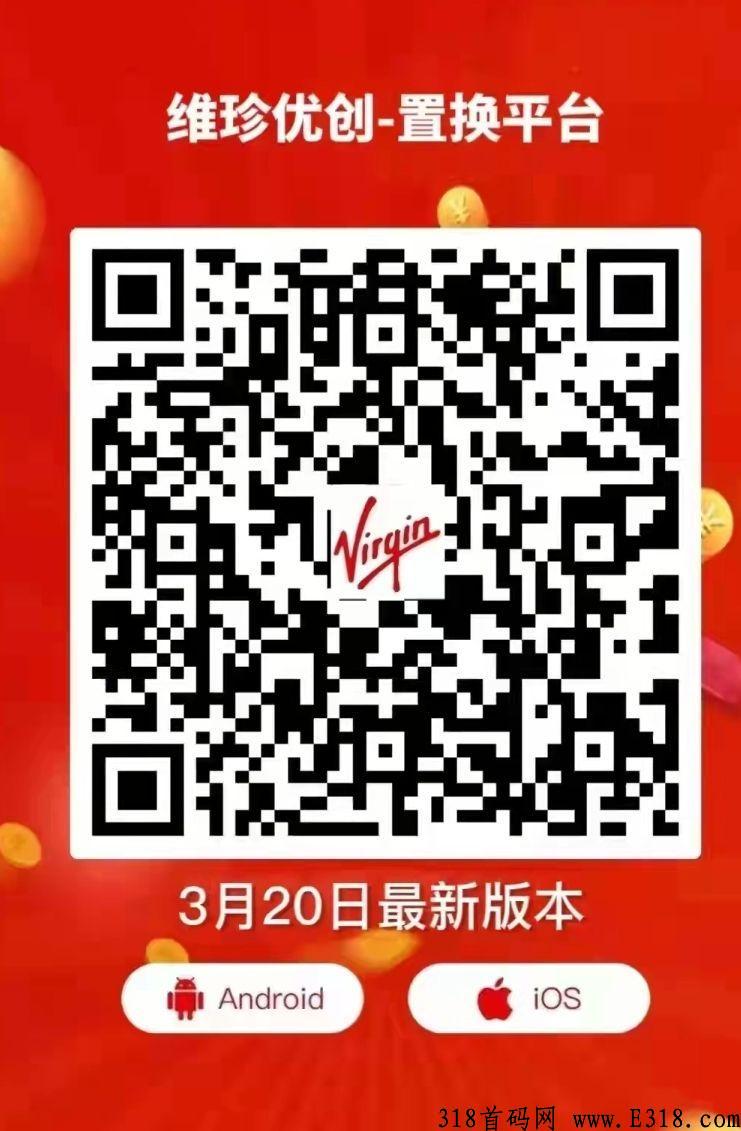 维珍vplus邀请码是多少？制度模式解析