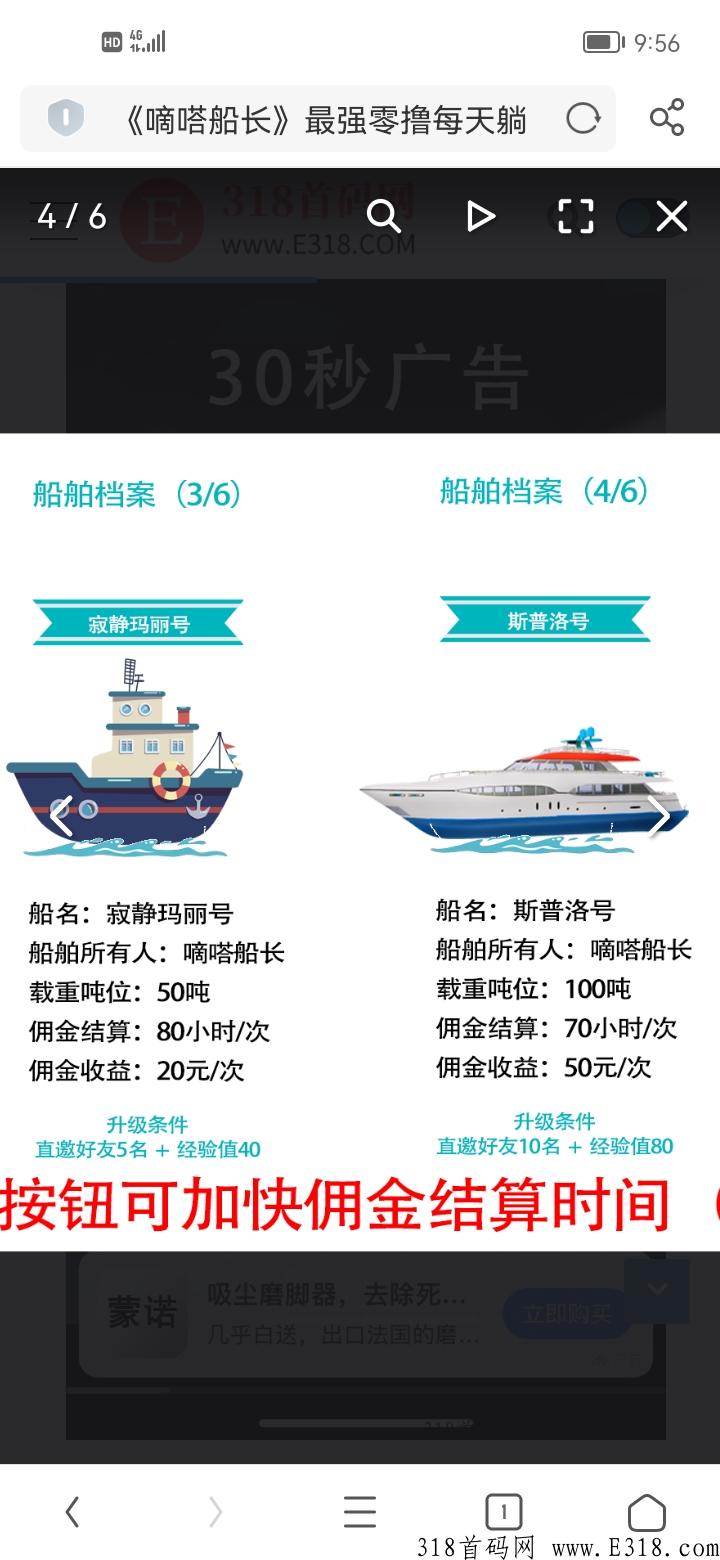 嘀嗒船长五一后首码上线，零充值，零认证费，十代收益