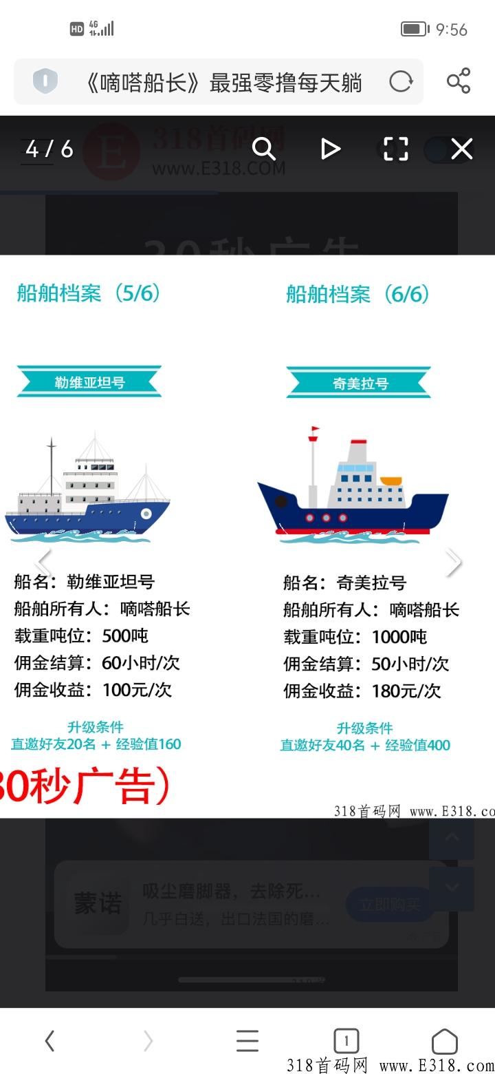 嘀嗒船长五一后首码上线，零充值，零认证费，十代收益