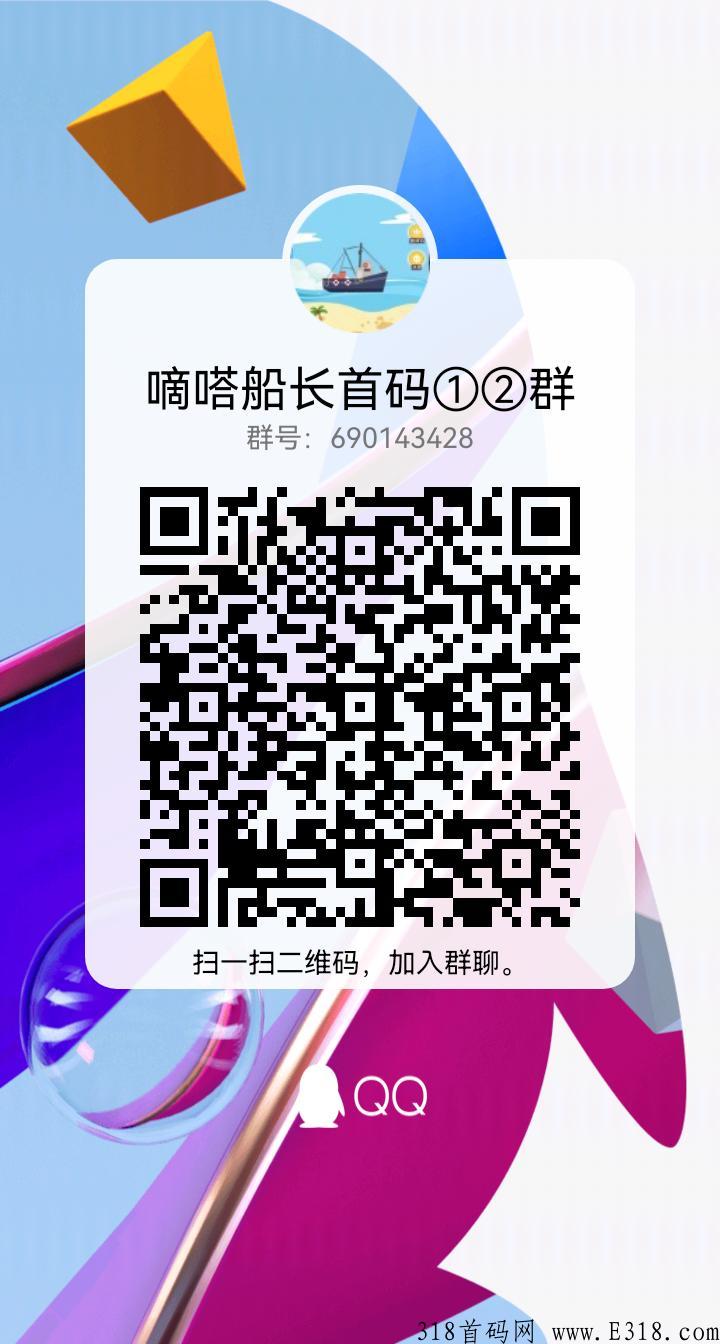 嘀嗒船长五一后首码上线，零充值，零认证费，十代收益