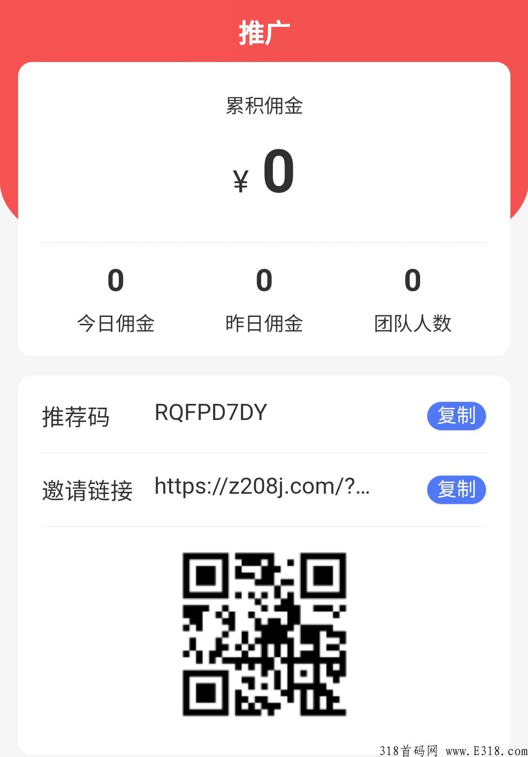 飞猪app首码项目！无需投资就能获得高收益！静态收益高，无需实名