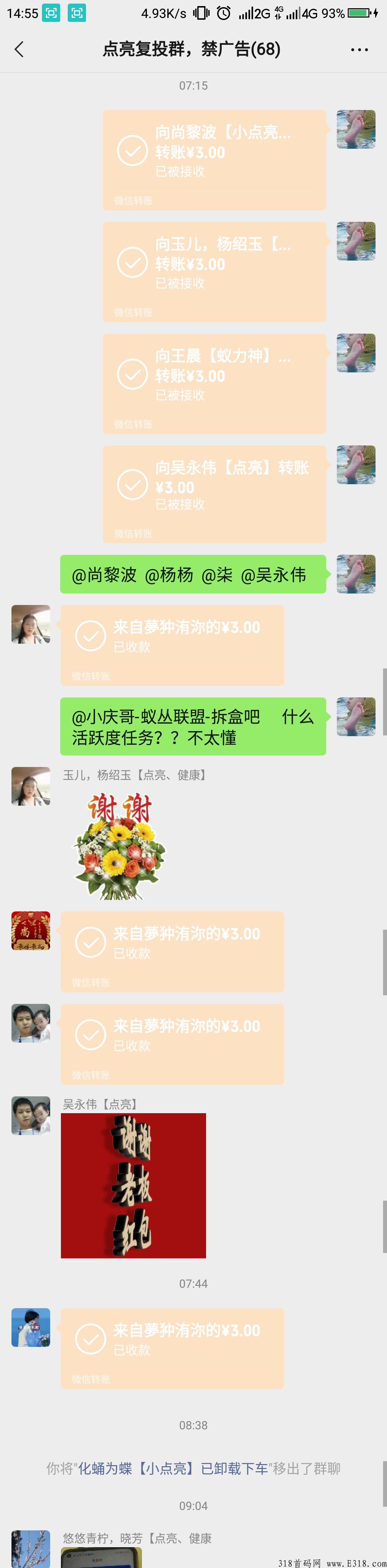点亮，下载登录带你飞，让你财富自由！