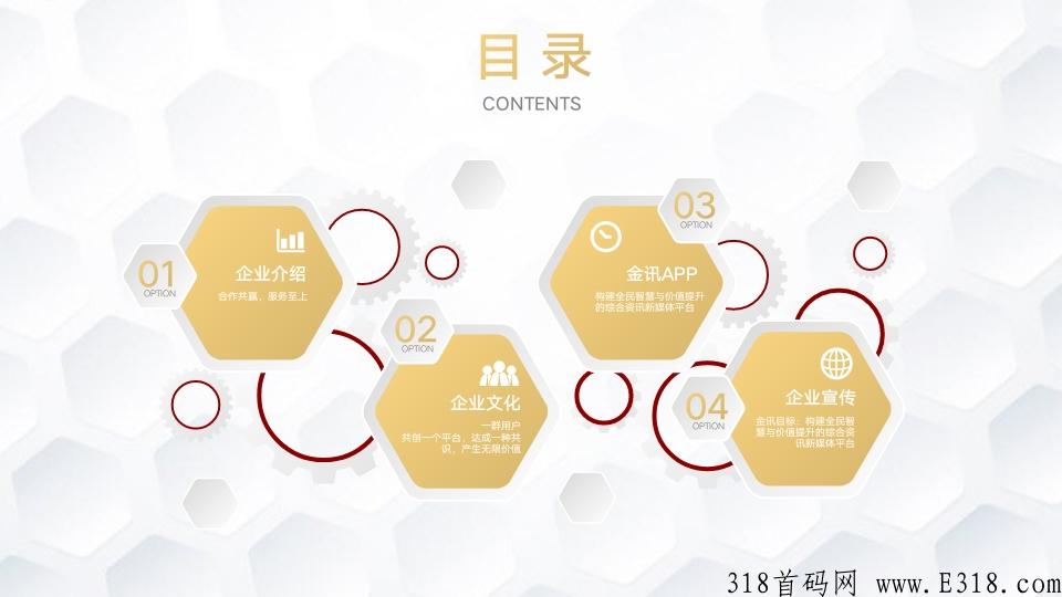 金讯是什么？能赚钱吗？团队长扶持天花板