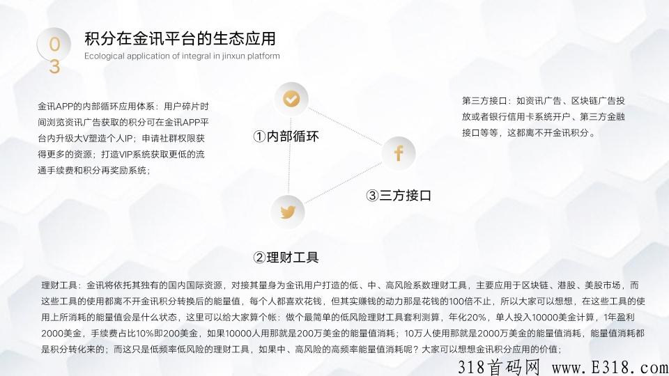 金讯是什么？能赚钱吗？团队长扶持天花板