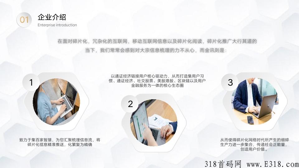 金讯是什么？能赚钱吗？团队长扶持天花板
