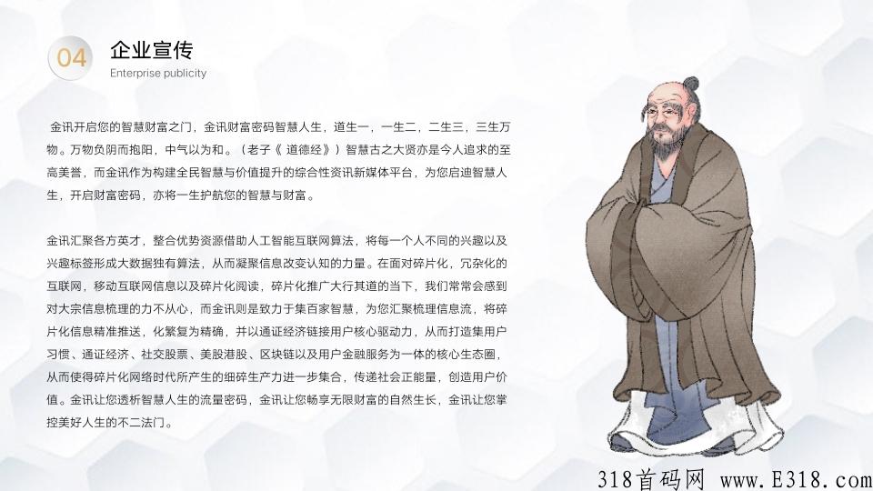 金讯是什么？能赚钱吗？团队长扶持天花板