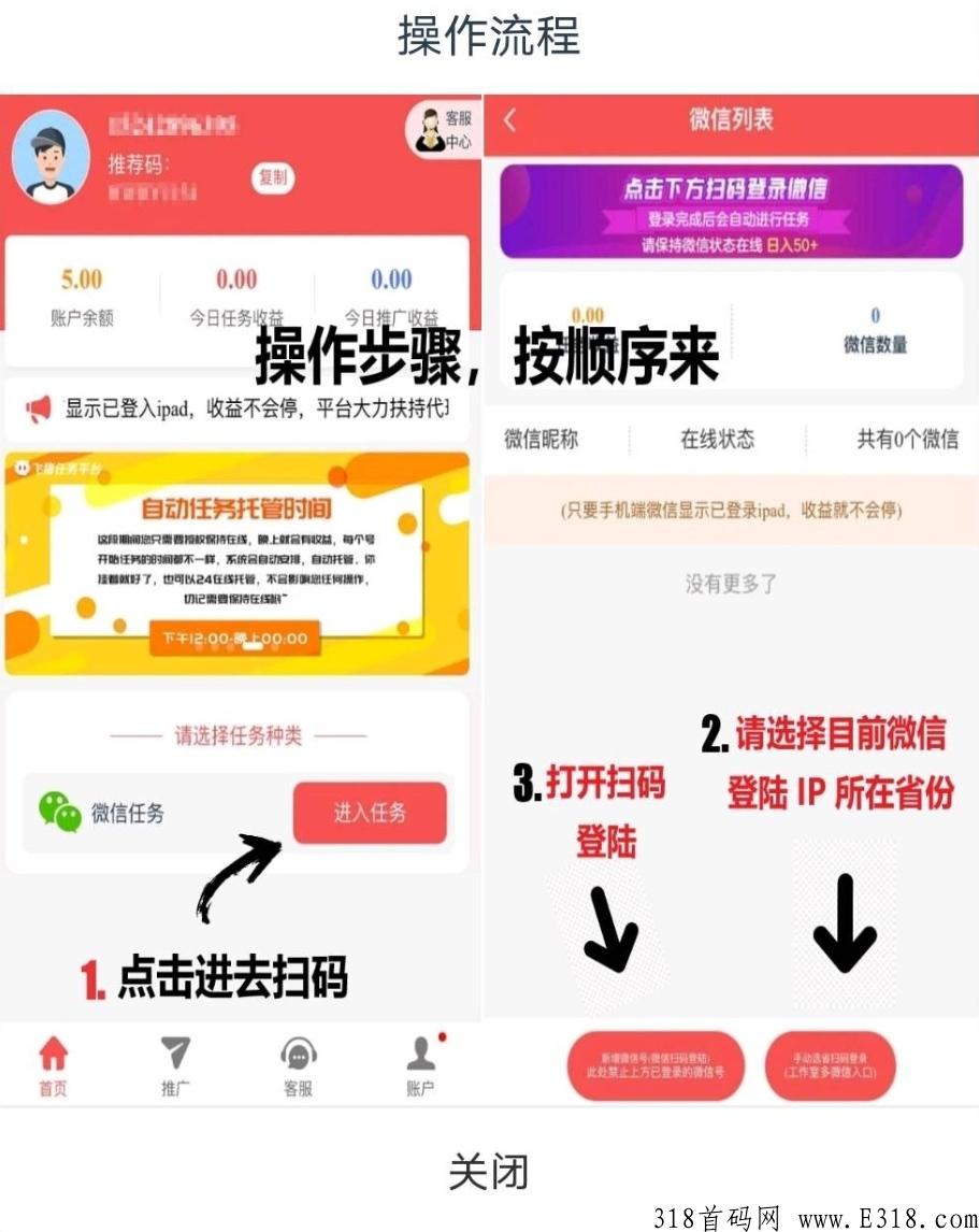 飞猪平台，2022最强零撸