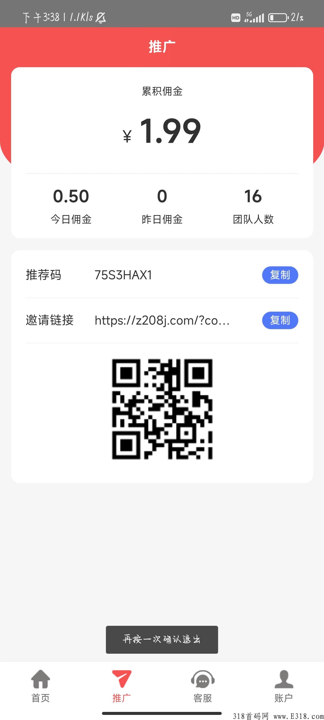 飞猪平台，2022最强零撸