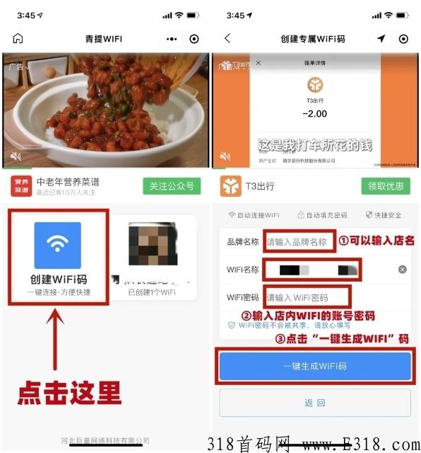 青提项目，全国对接！