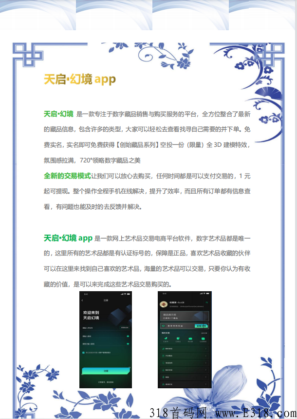 【天启·幻境】 5月中旬正式起航，全3D建模特效，氛围感拉满