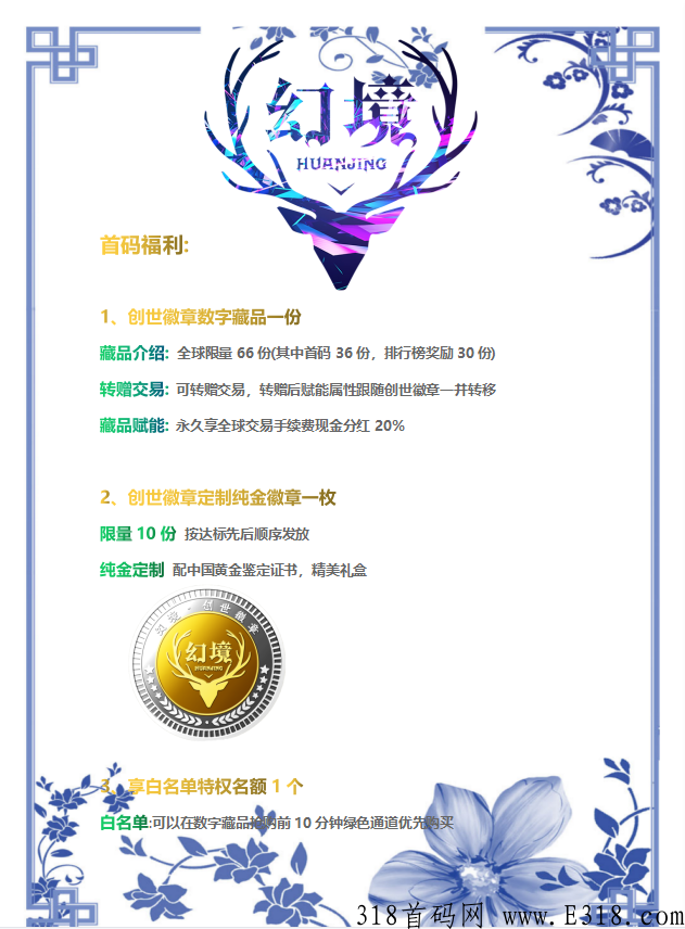 【天启·幻境】 5月中旬正式起航，全3D建模特效，氛围感拉满