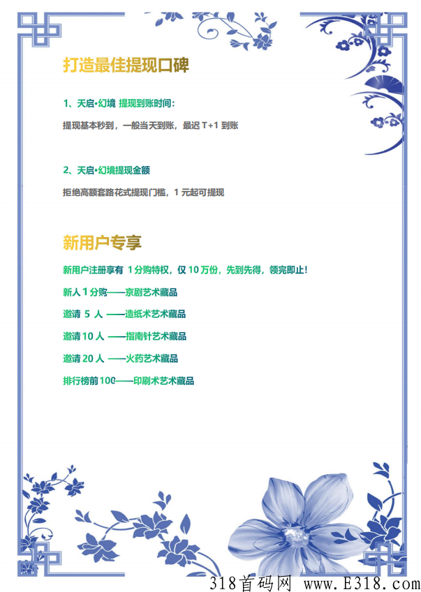 【天启·幻境】 5月中旬正式起航，全3D建模特效，氛围感拉满