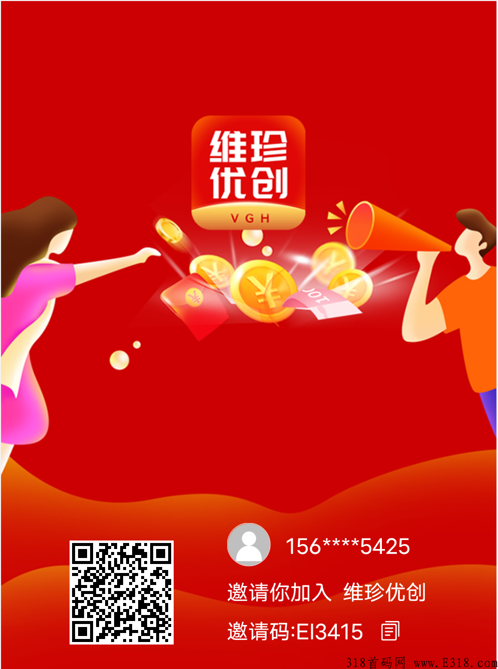 维珍优创每天签到得积分，积分供不应求