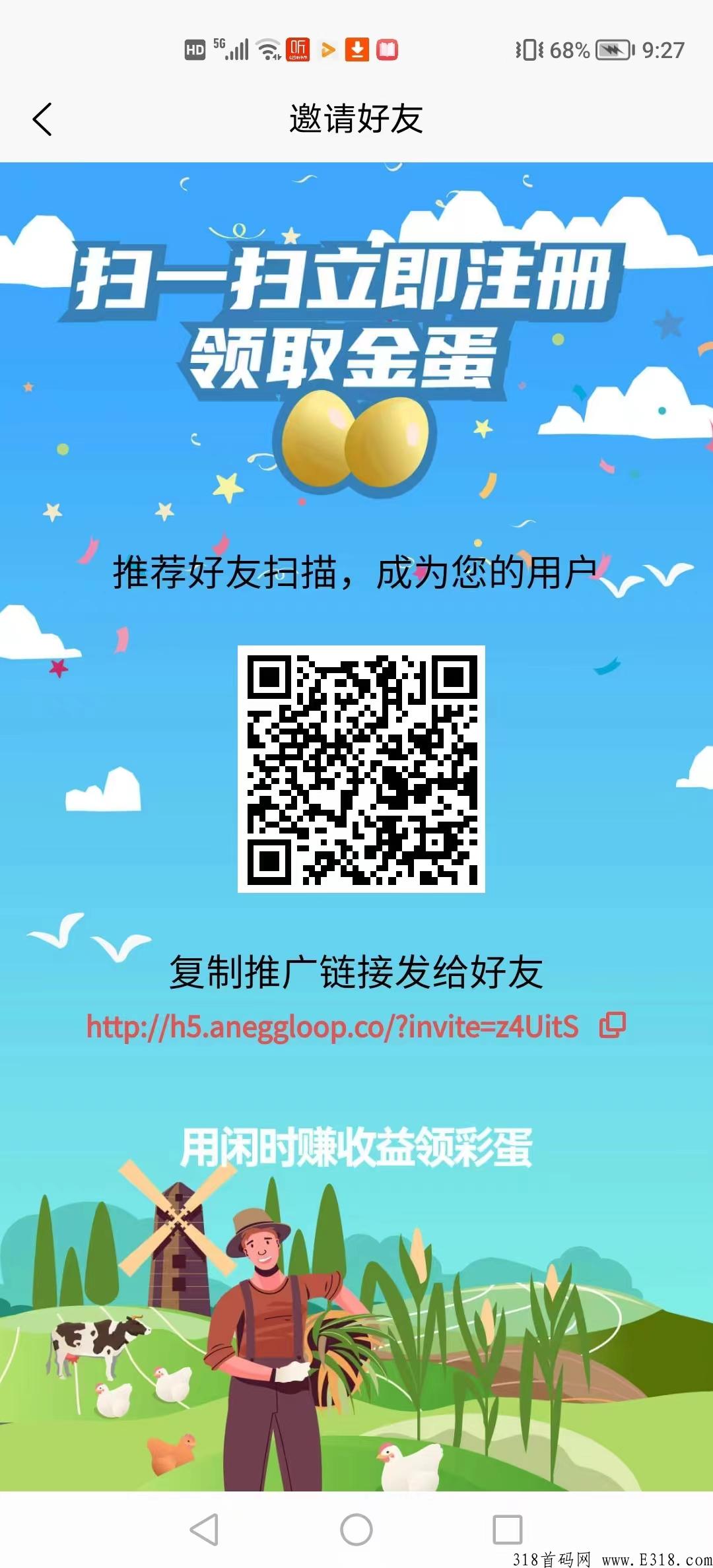 阿尼农场秒变现，长久稳定可零撸、可投资、可推广你的努力决定你的收入