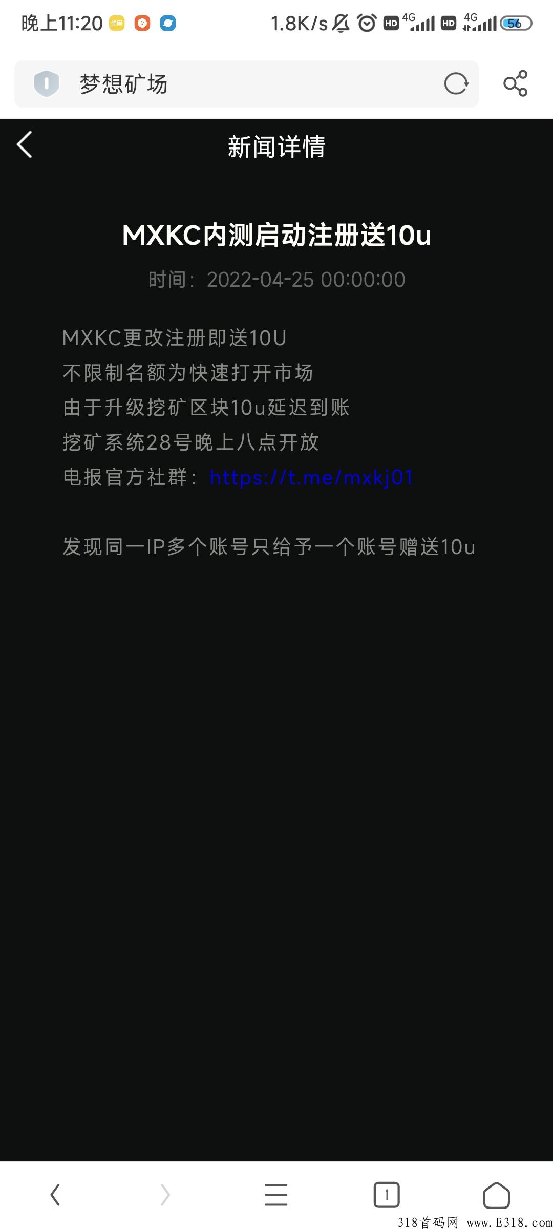 首码项目，注册就送奖励